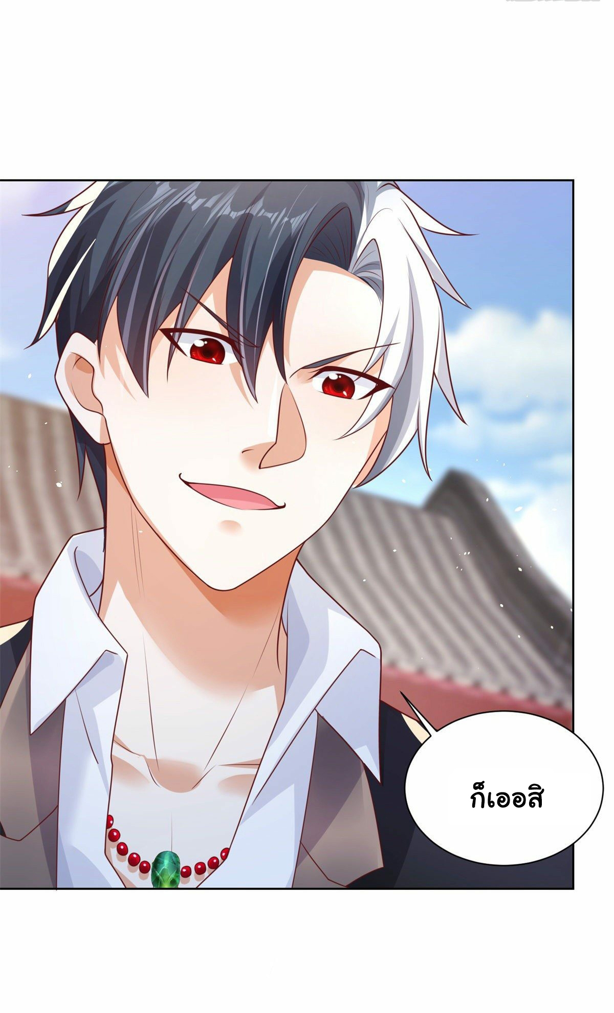 Arch villain วายร้ายระดับเทพ ตอนที่ 7 หน้า 44