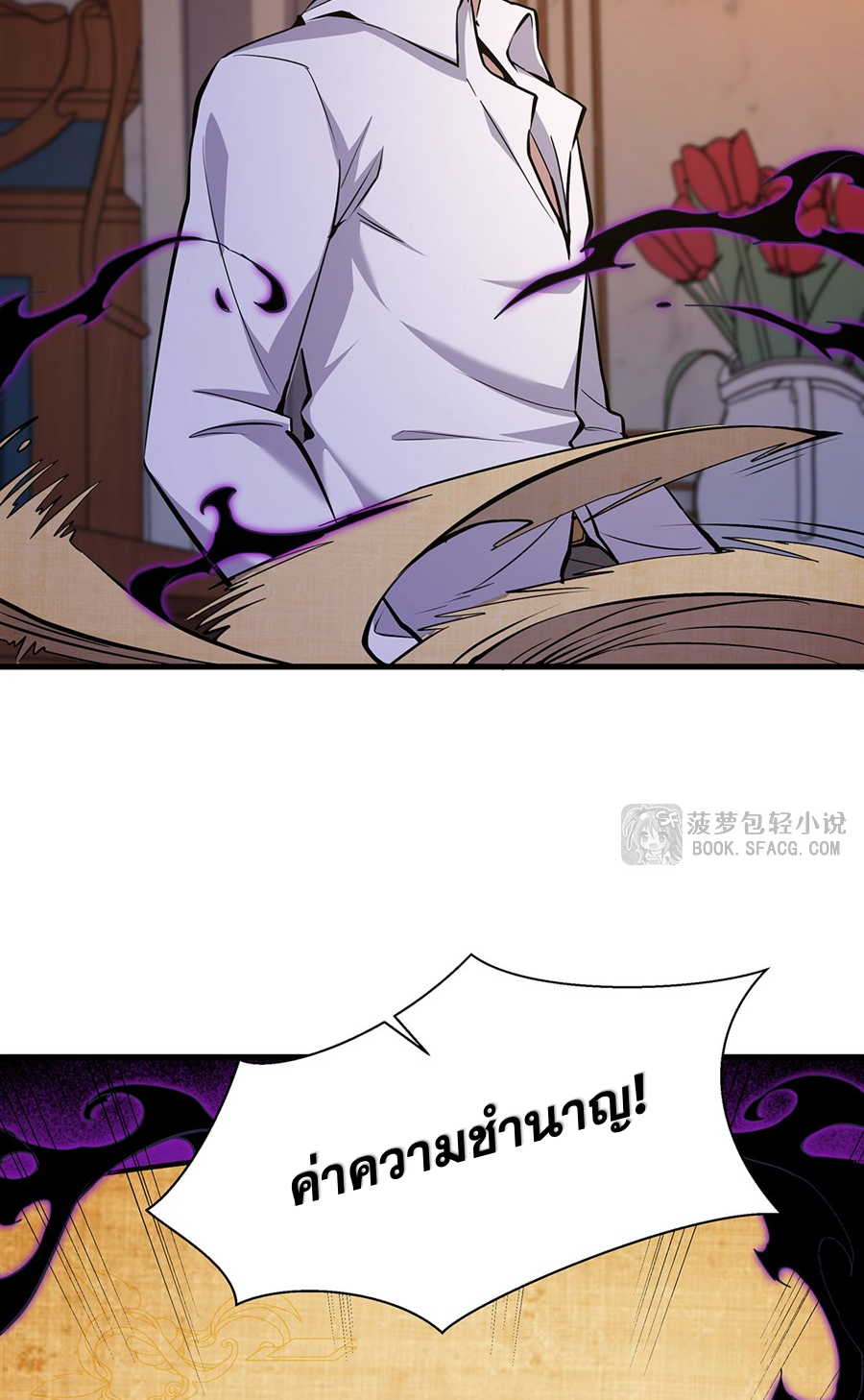 ตัวร้ายผมทองในนิยายตัวเอกหญิงสุดแกร่งก็อยากมีความสุข ตอนที่ 14 หน้า 64