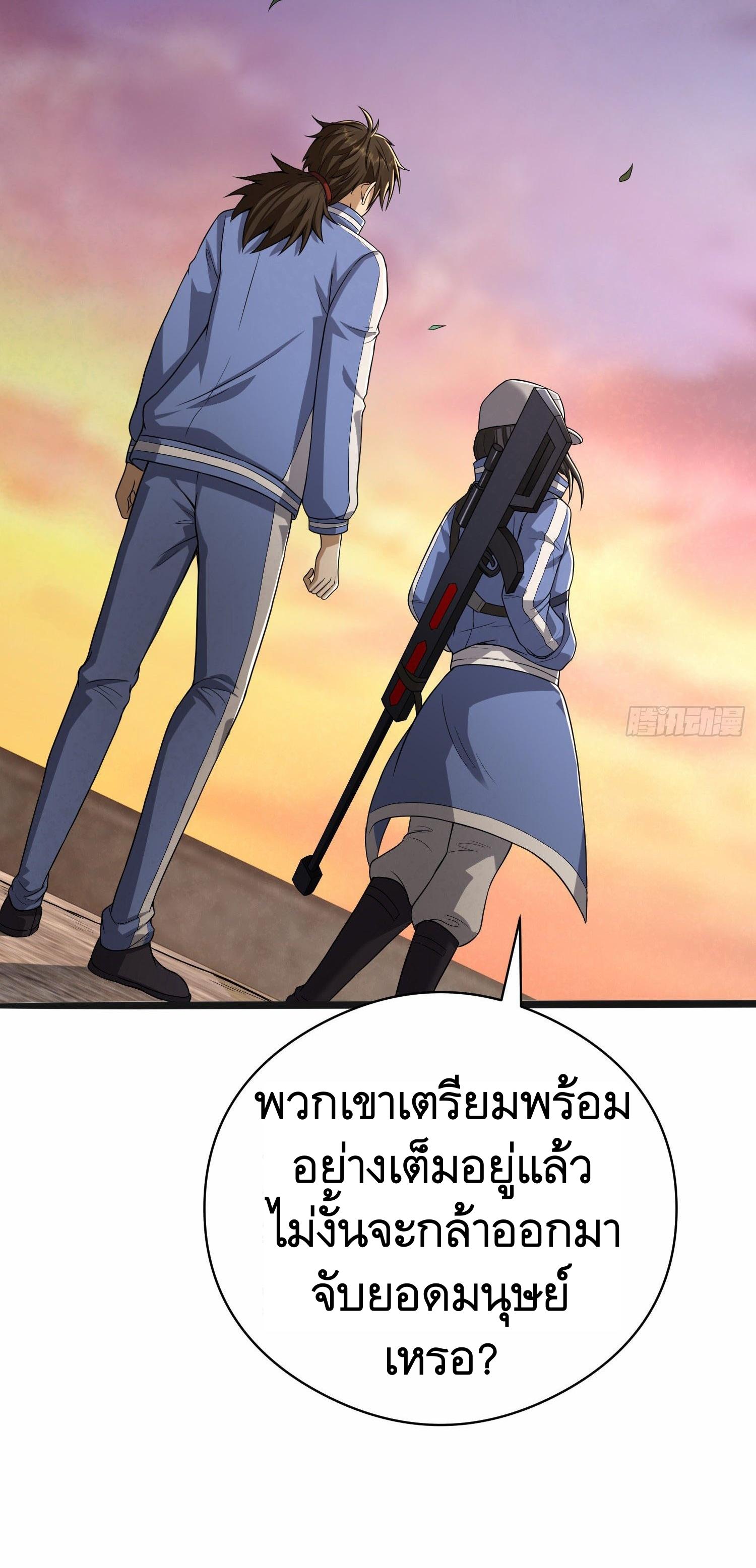 THE FIRST ORDER ตอนที่ 72 หน้า 66