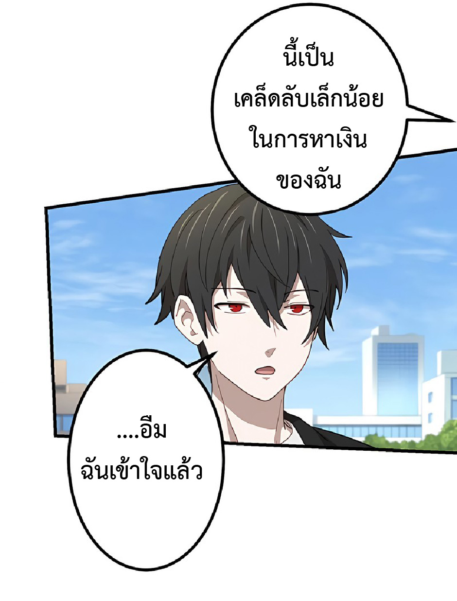 การกลับชาติมาเกิดของจอมเวทย์ต้องห้าม (Reincarnation of the Forbidden Archmage) ตอนที่ 43 หน้า 62