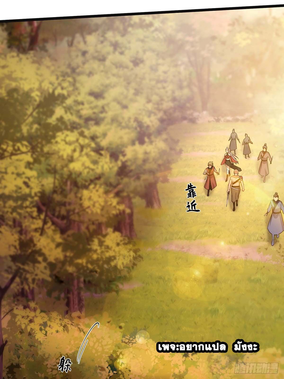 This Account is Ridiculous-บัญชีนี้มันโคตรขยะ ตอนที่ 5 หน้า 18