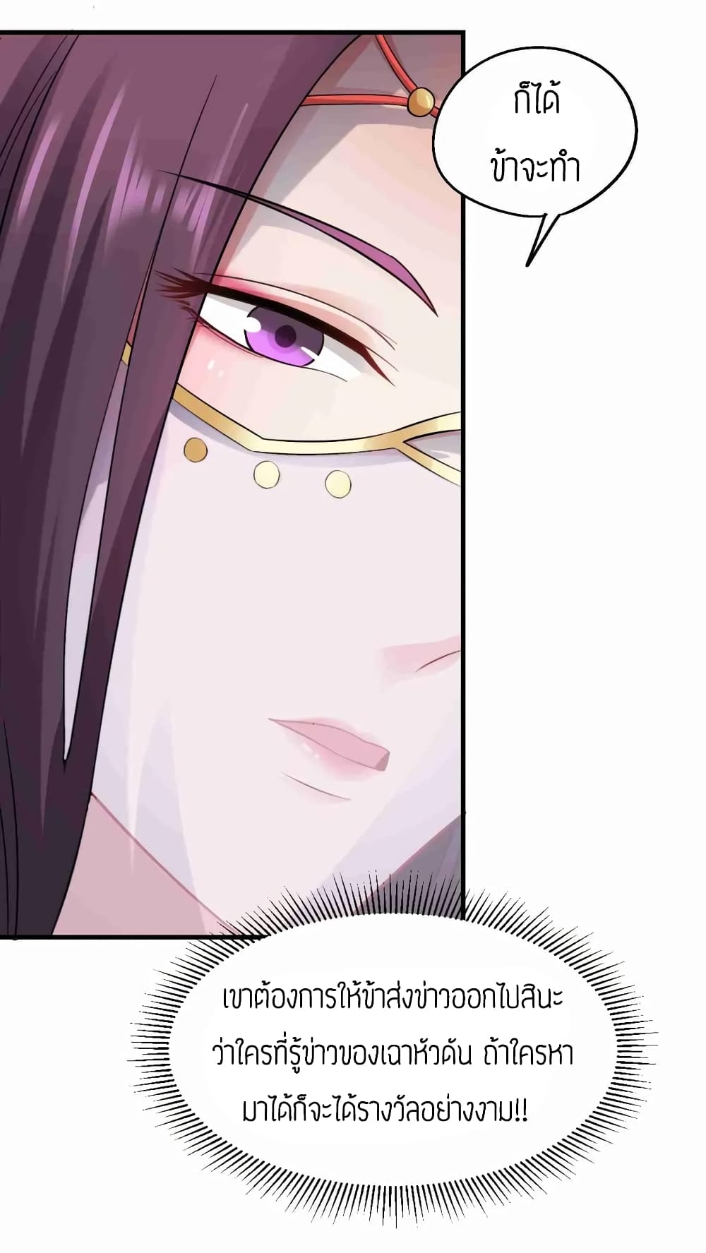 Super Warrior in Another World ทหารเซียนไปหาเมียที่ต่างโลก (กำลังแปลอยู่) ตอนที่ 67 หน้า 15