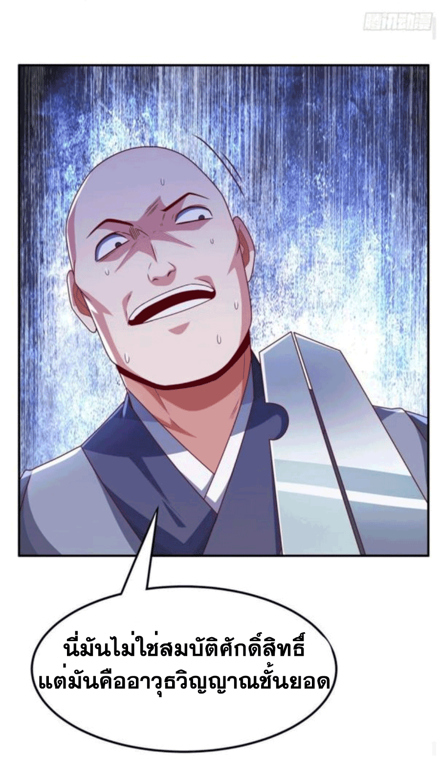 Wu ni ตอนที่ 217 หน้า 31