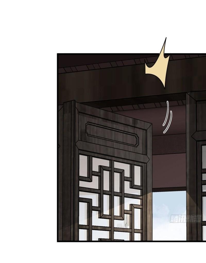 Lan Ke Qi Yuan ตอนที่ 100 หน้า 23