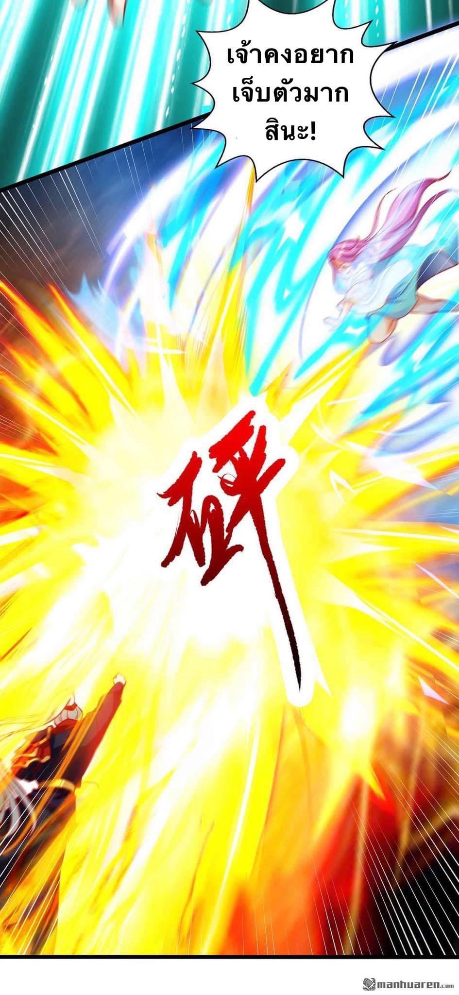 ระบบเทพเเห่งการกลืนกิน ตอนที่ 17 หน้า 21