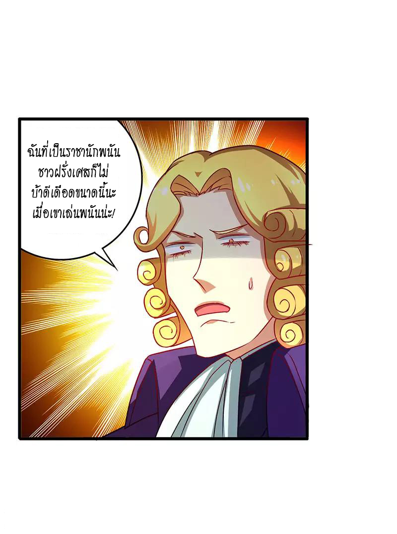 สุดยอดระบบผลาญเงิน 超級敗家子 ตอนที่ 30 หน้า 10