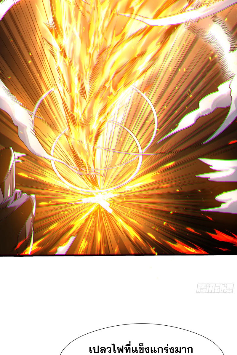 เผชิญเคราะห์ฟ้าผ่ามาแสนปี[ชนจีนไม่มีกั๊ก] ตอนที่ 4 หน้า 12