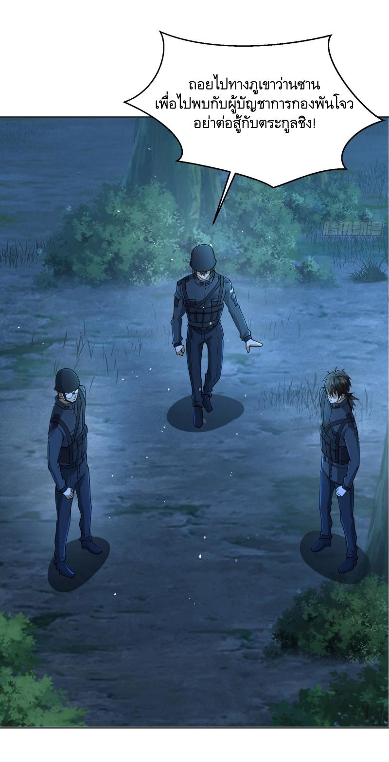 THE FIRST ORDER ตอนที่ 216 หน้า 7