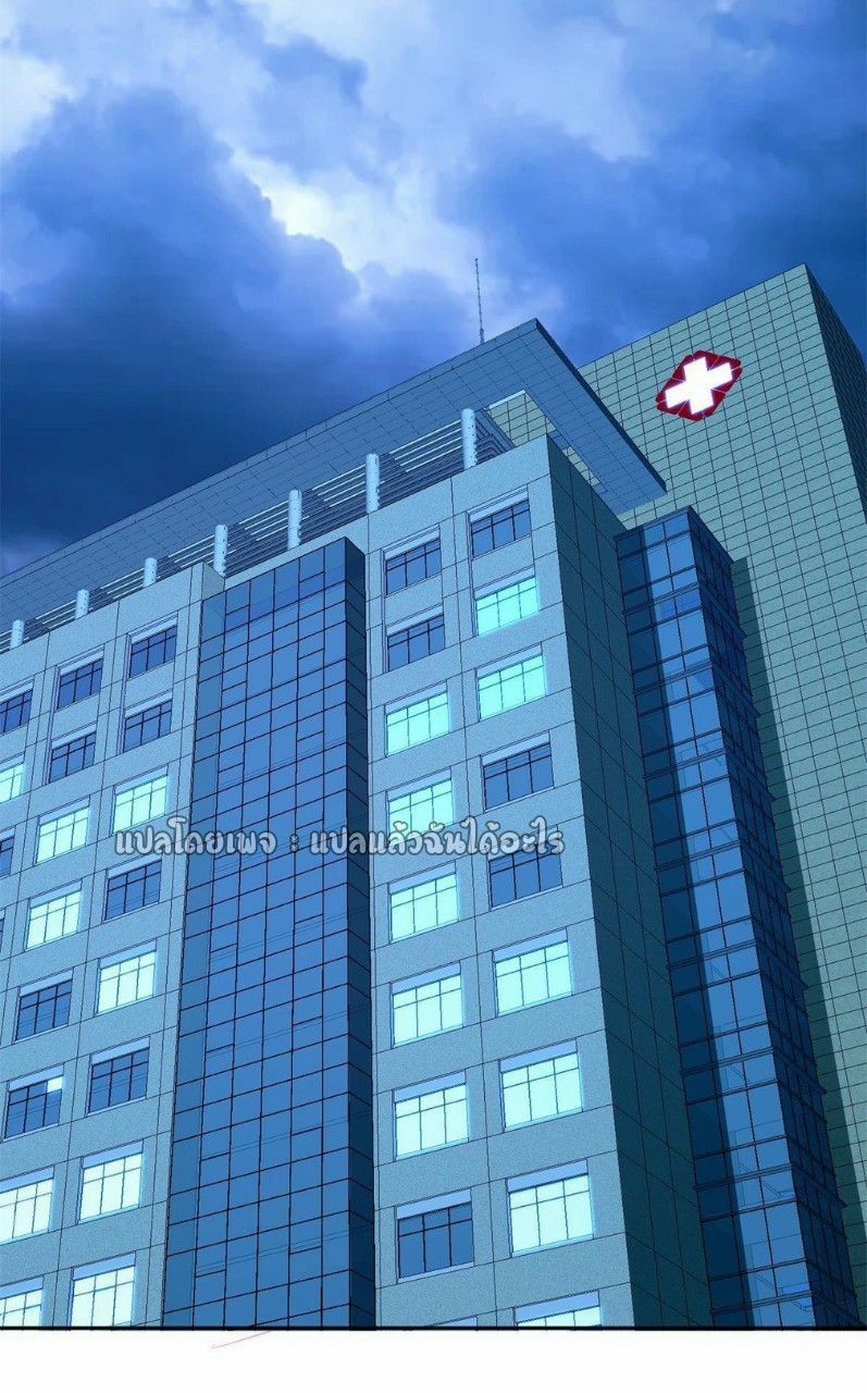 การเกิดใหม่ของพระเจ้ากับระบบผลาญเงินสุดกาว ตอนที่ 138 หน้า 30