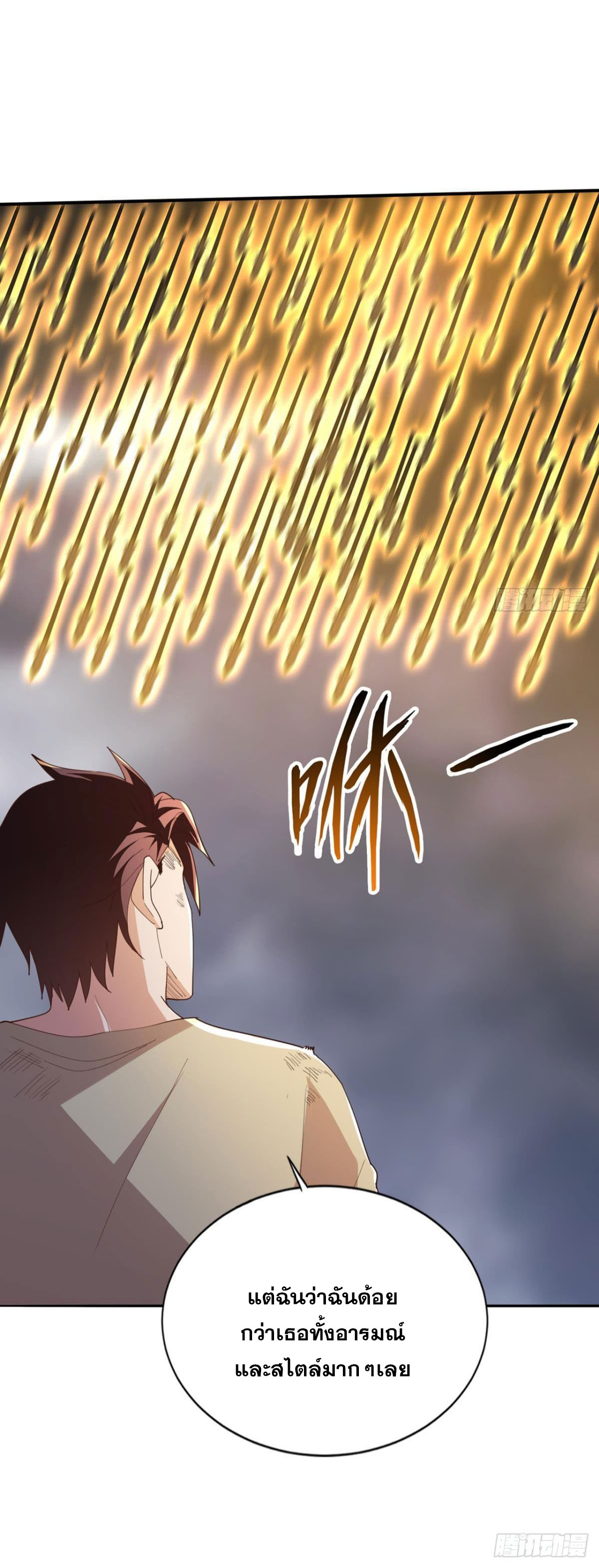 แก้วิกฤตแห่งสวรรค์ ตอนที่ 34 หน้า 31