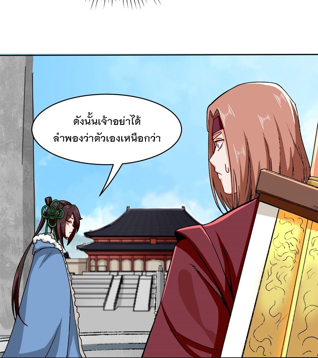 ข้าคือผู้กลืนกินไร้ที่สิ้นสุด (ชนจีน) ตอนที่ 25 หน้า 5