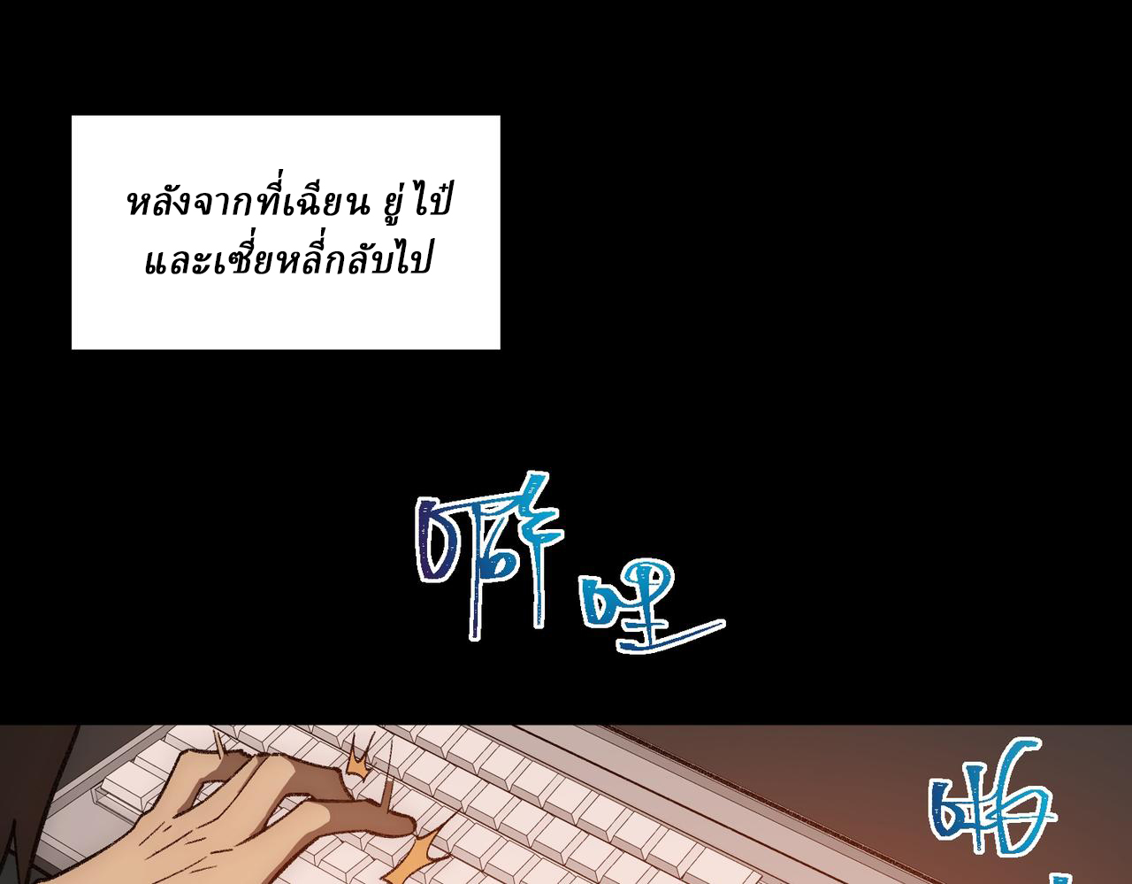 I created an Urban Legend ตอนที่ 32 หน้า 5