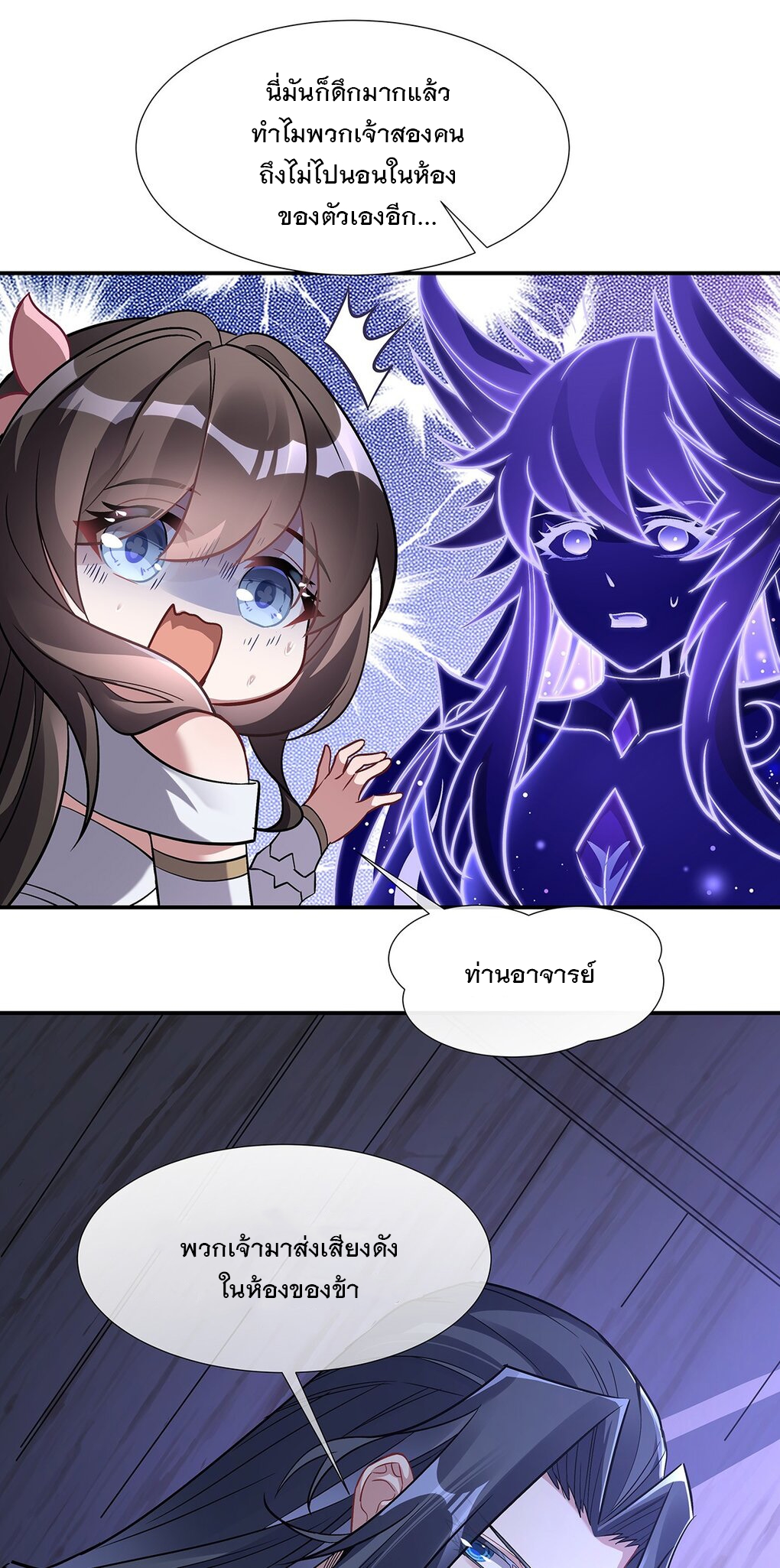 ศิษย์ของข้าล้วนมีอนาคตที่ยิ่งใหญ่ (ชนจีน) ตอนที่ 108 หน้า 48