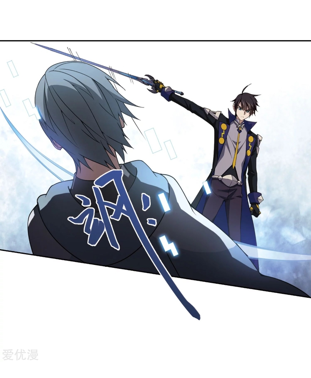 จอมเวทย์กังฟู ตอนที่ 72 หน้า 48