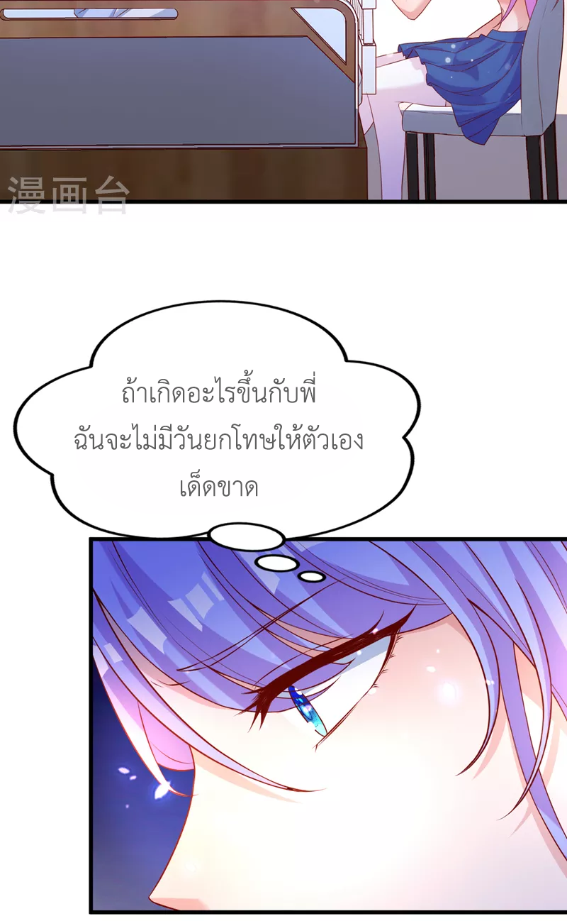 (จบ) Cultivate Immortality in The World of Superpowers (ปรมาจารย์ผู้ฝึกตนในโลกฮีโร่) ตอนที่ 6 หน้า 35