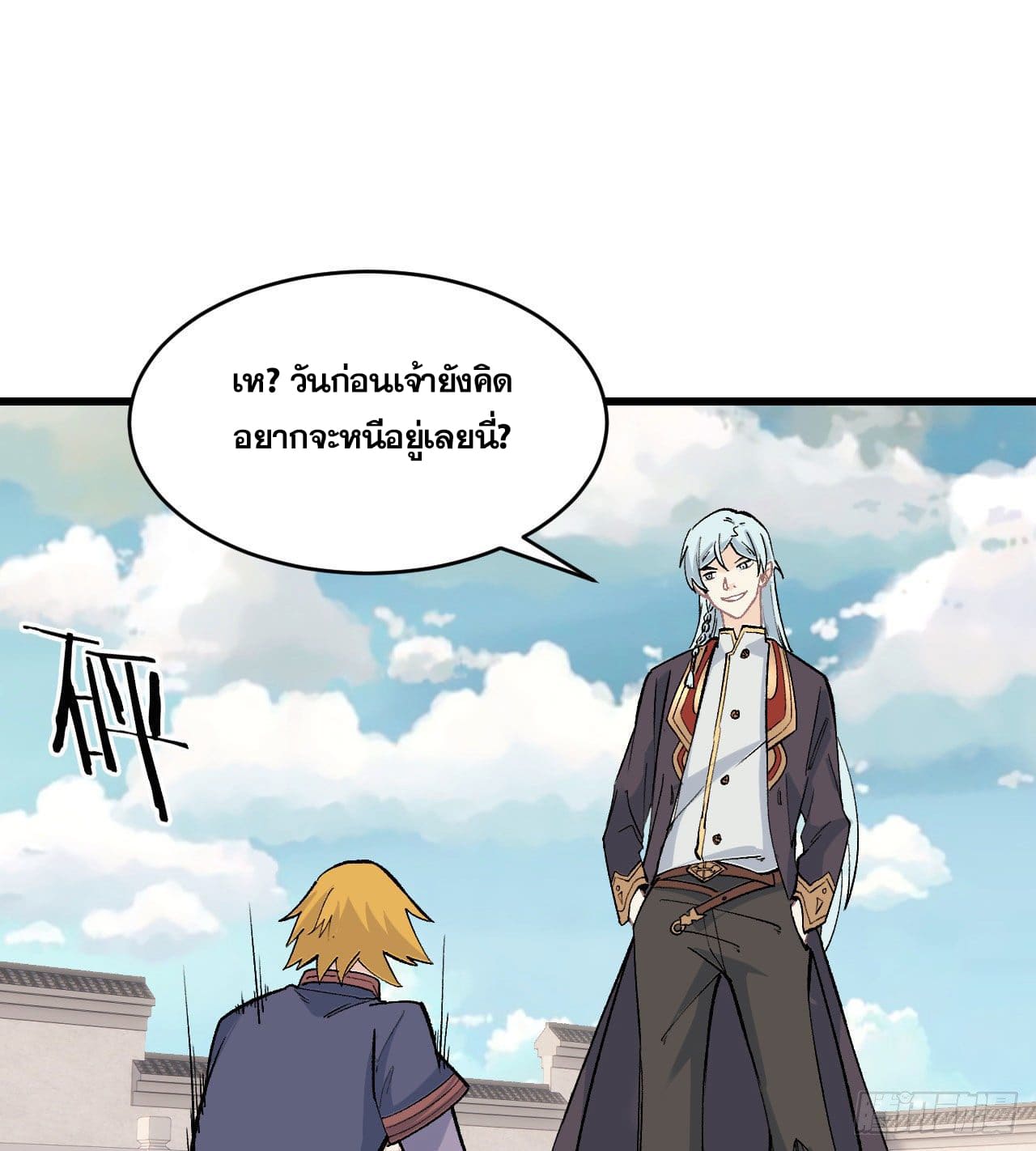 นิกายที่แข็งแกร่งที่สุด (ทันจีน) ตอนที่ 56 หน้า 31
