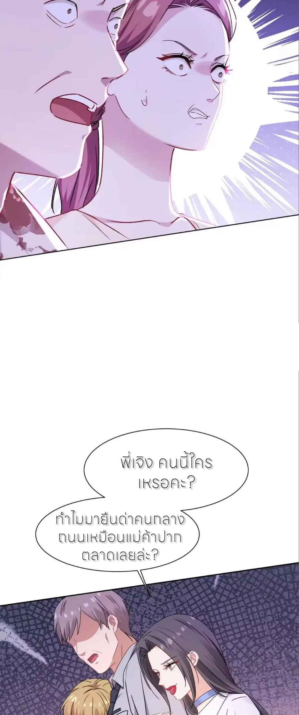 ผมไปเกาะสาวสวยกิน, แต่ตอนนี้ฉันเป็นคนร่ำรวยแล้ว~ ตอนที่ 314 หน้า 13