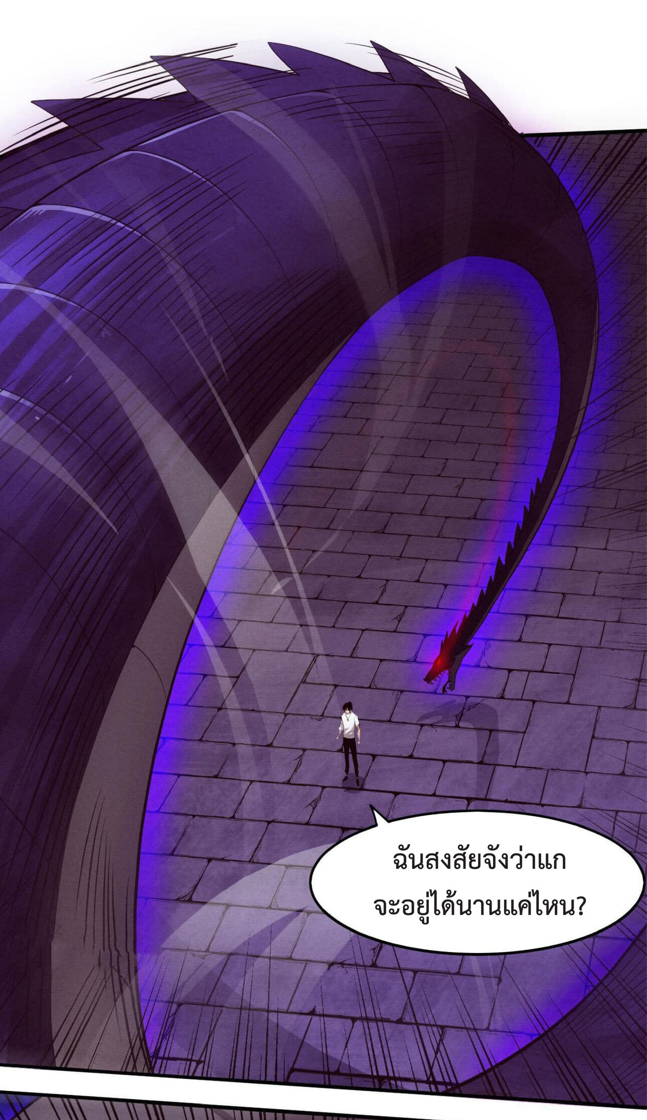 the frenzy of evolution การวิวัฒนาการที่บ้าคลั่ง ตอนที่ 61 หน้า 30