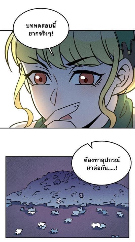 หลุดเข้ามาในเกมกลายเป็นมอนสเตอร์ที่อ่อนแอที่สุดสะงั้น ตอนที่ 15 หน้า 13