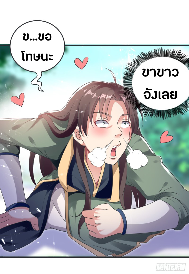 The ultimate son-in-law from different world ตอนที่ 6 หน้า 33