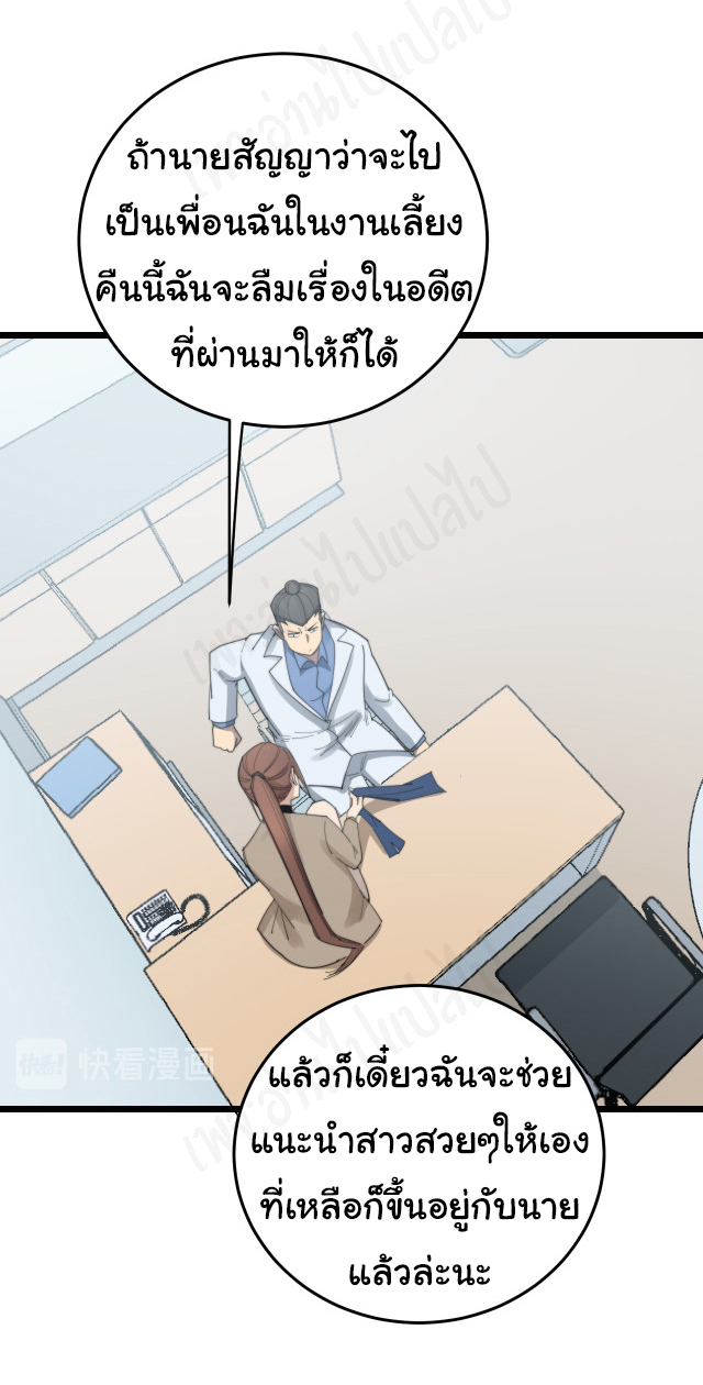 Bad Hand Witch Doctor สุดยอดพ่อมดหมอผี ตอนที่ 185 หน้า 22