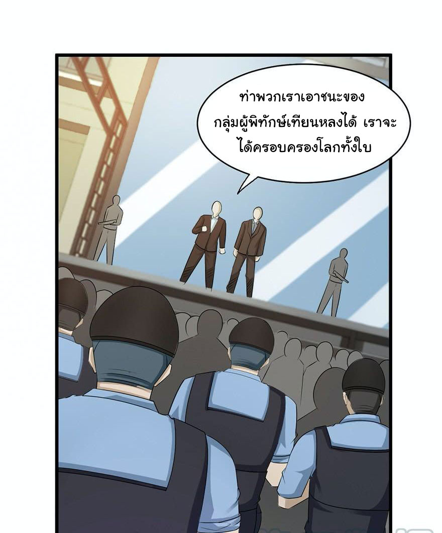 ยัยผู้หญิงคนนี้ ก็คือแฟนสาวของผม ตอนที่ 57 หน้า 13
