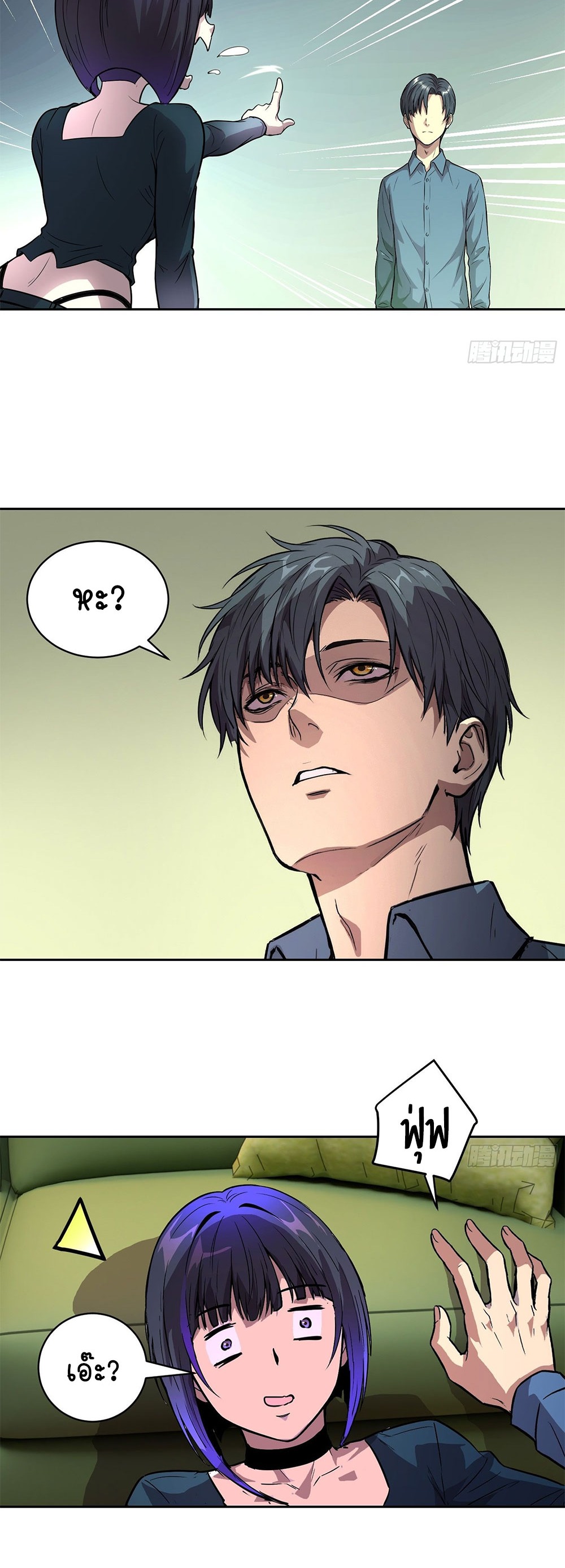 [Emo] Mood Disorder | โรคอารมณ์ คนคลั่งแดนวิปลาส ตอนที่ 53 หน้า 10
