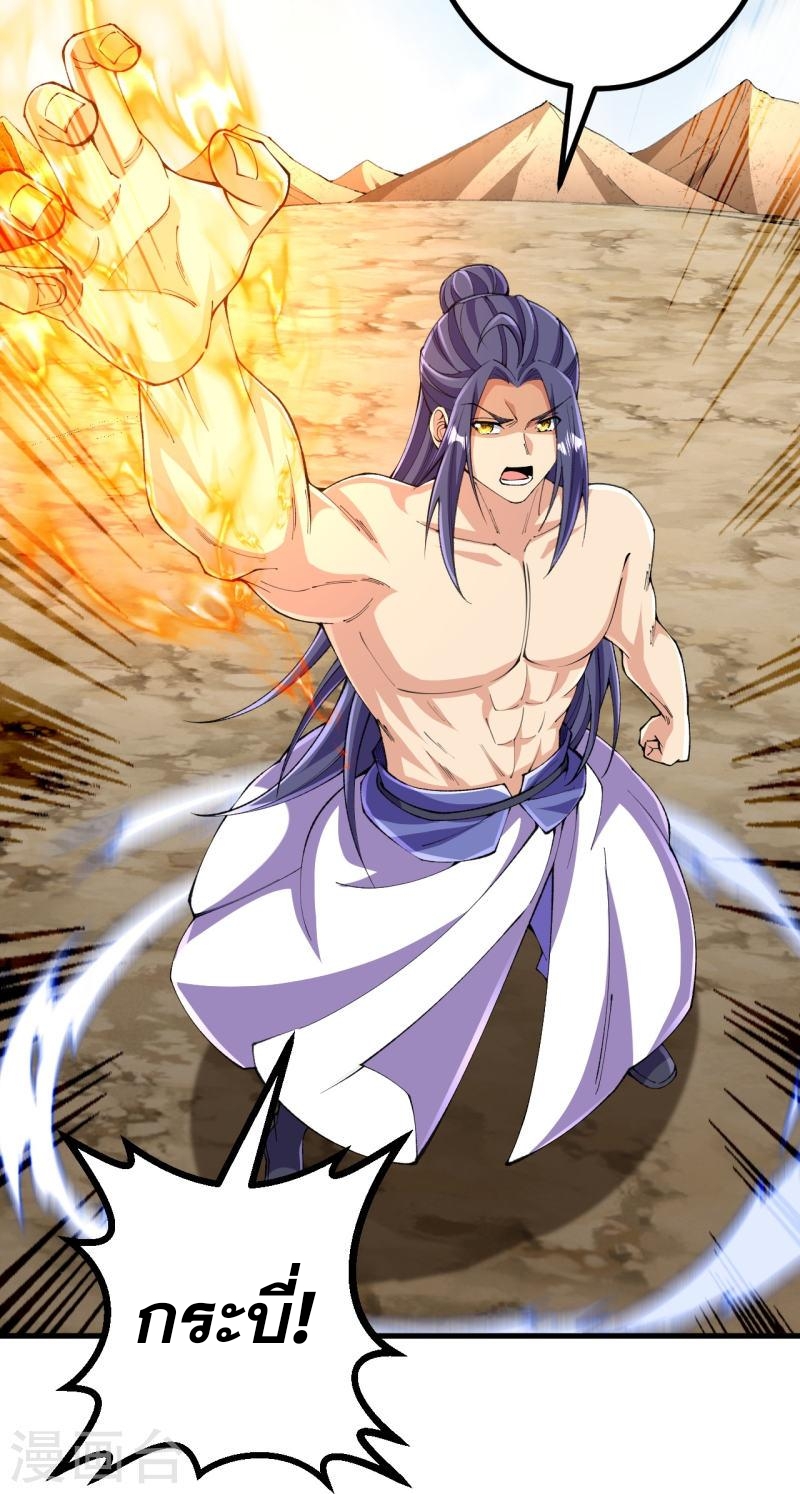 ผู้ขัดเกลาร่างกายที่แข็งแกร่งที่สุดในประวัติศาสตร์ ตอนที่ 128 หน้า 19