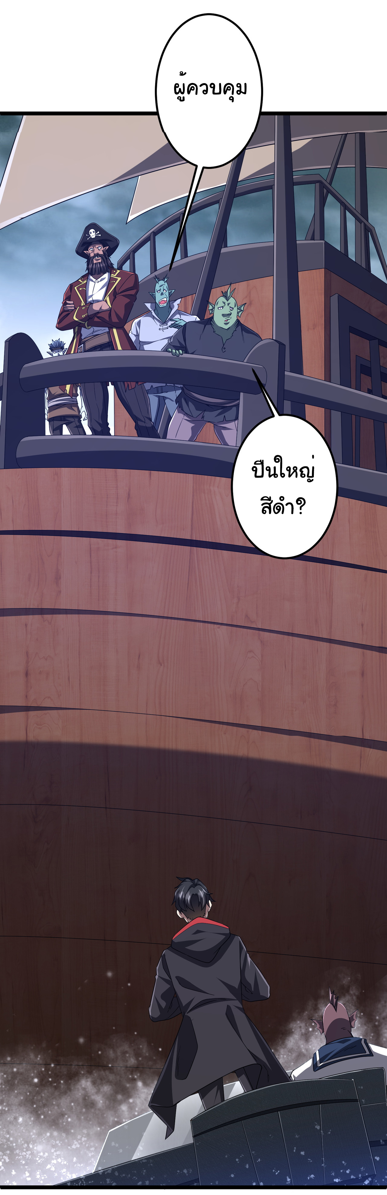 Start with trillions of coins ตอนที่ 114 หน้า 3