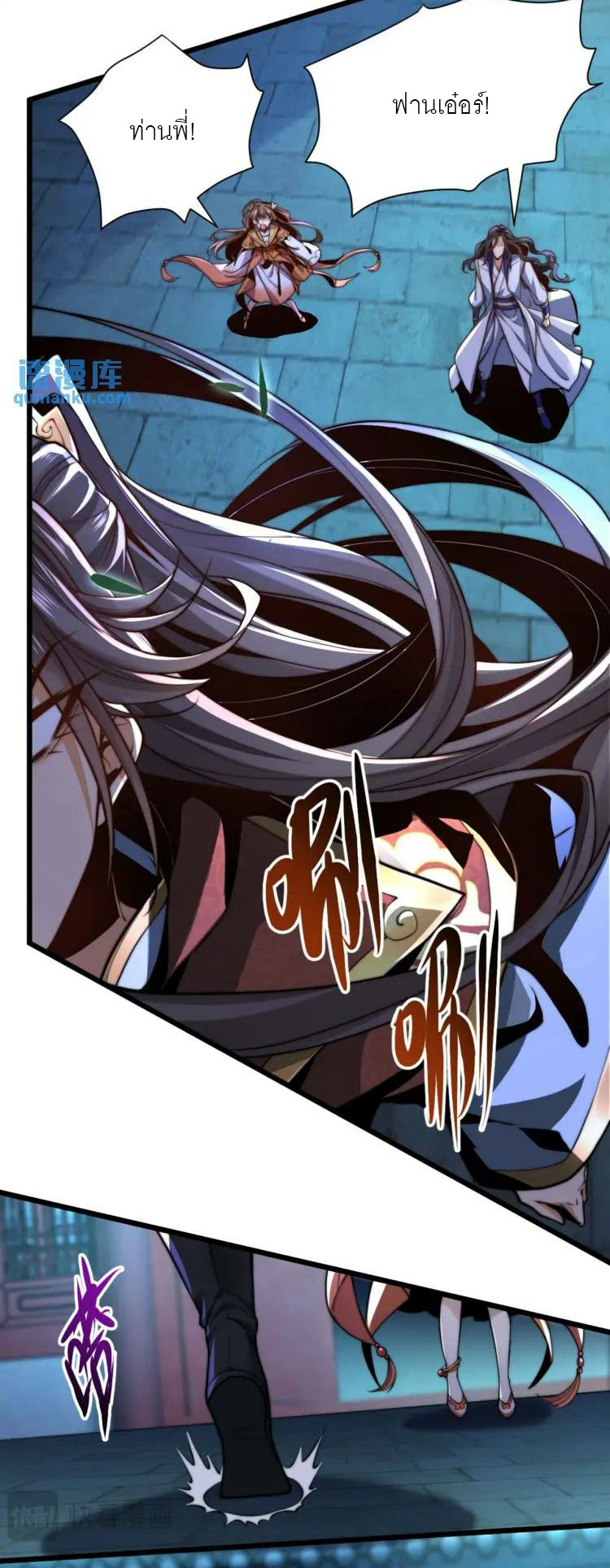 จักรพรรดิซวน (ชนจีน) ตอนที่ 6 หน้า 26