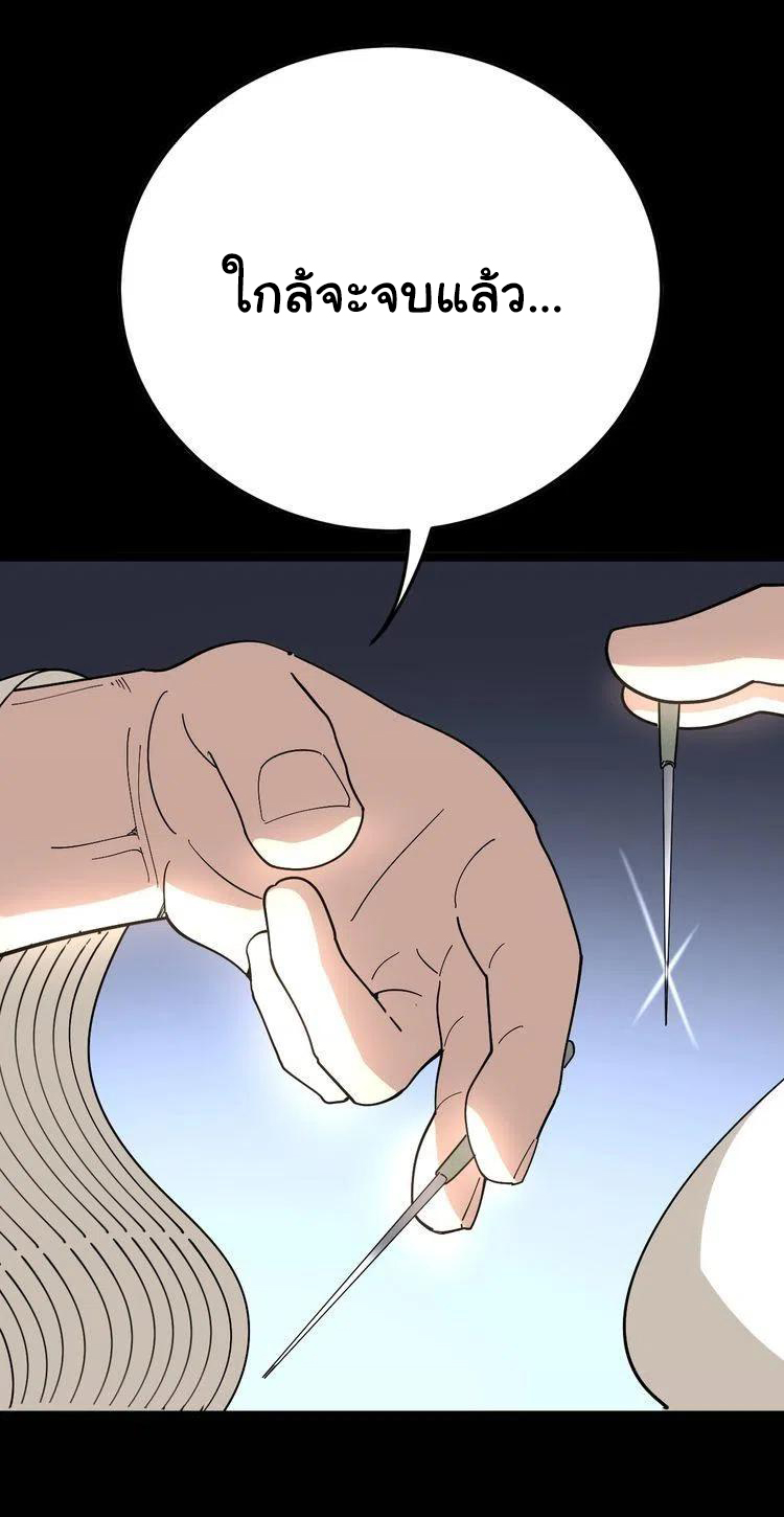 Bad Hand Witch Doctor สุดยอดพ่อมดหมอผี ตอนที่ 37 หน้า 16