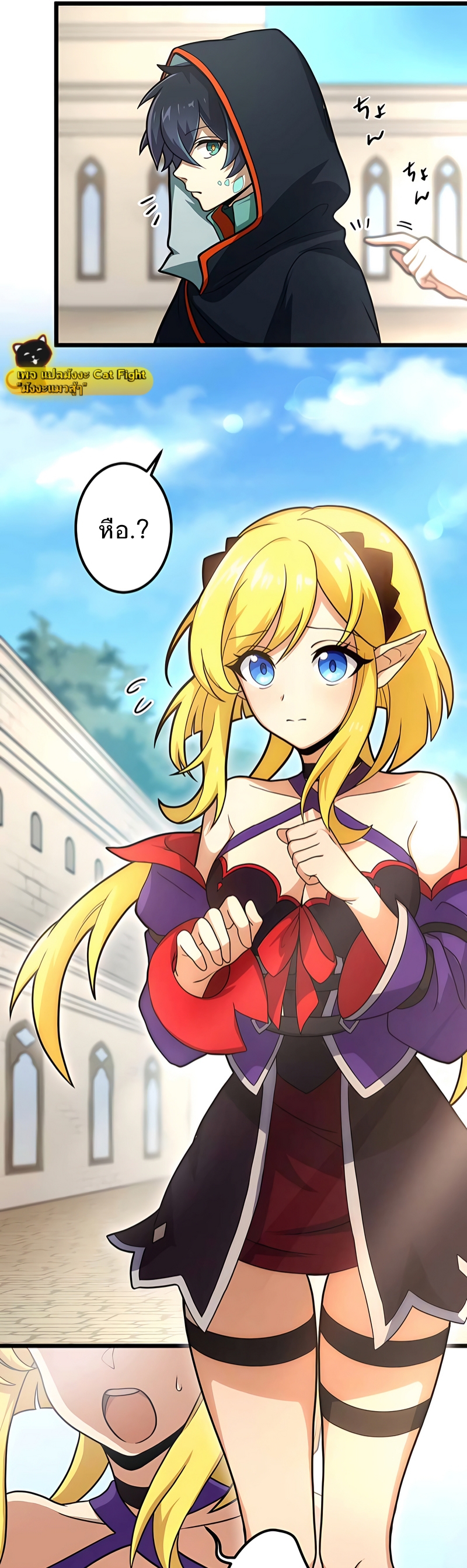 ฉันกลับชาติมาเกิดใหม่เป็นก็อบลินระดับ SSS ตอนที่ 4 หน้า 25