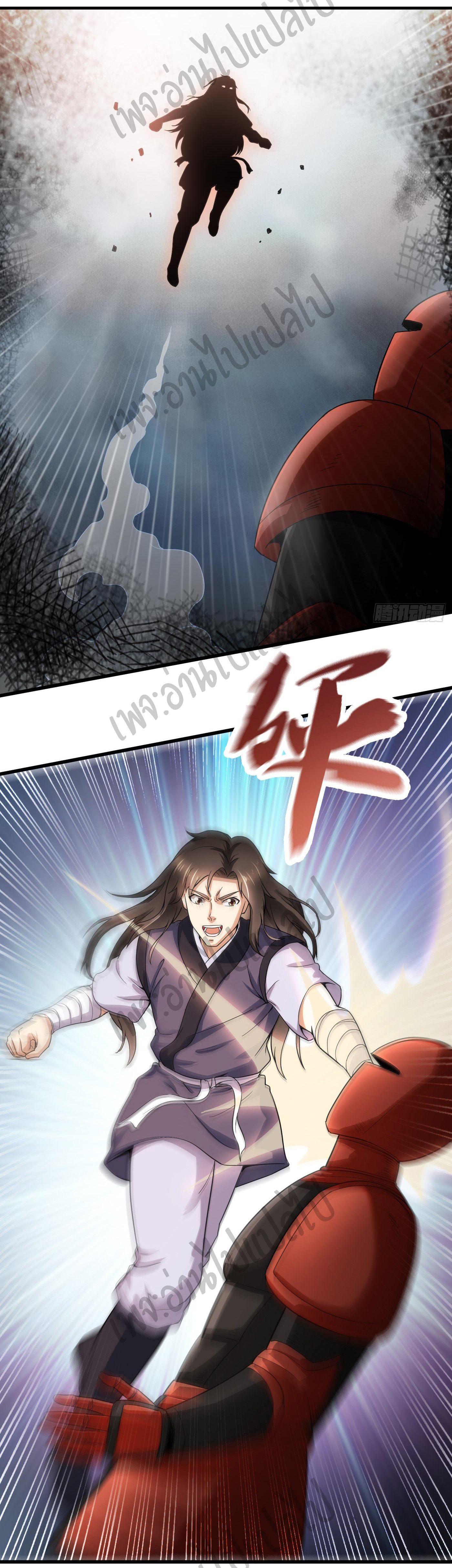 Valkyrie Supreme ตอนที่ 42 หน้า 10