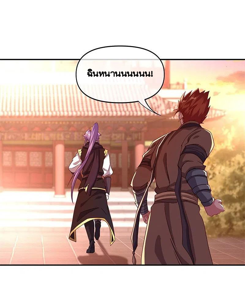 peerless battle spirit ตอนที่ 381 หน้า 56