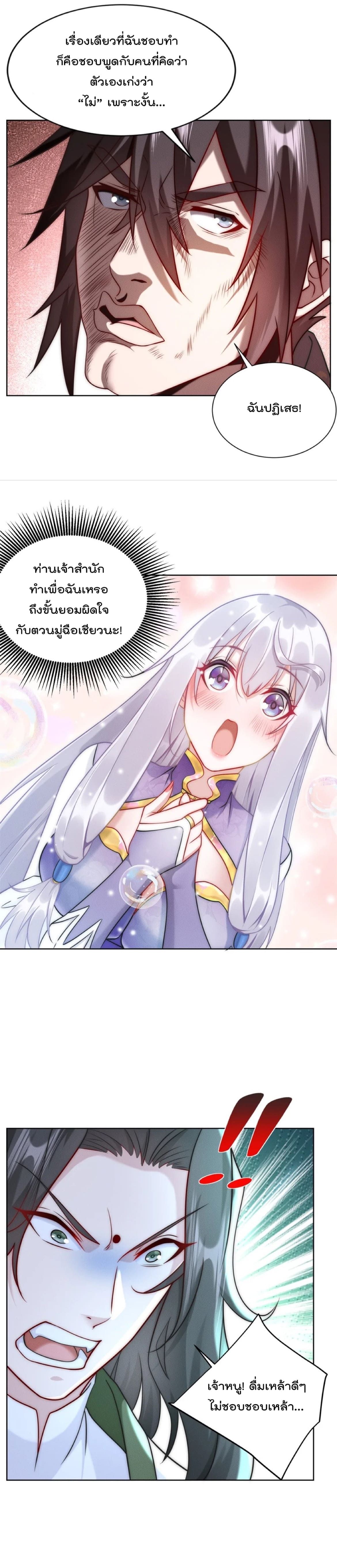 มี100ล้านชีวิตทั้งทีขอใช้ให้คุ้มหน่อย ตอนที่ 16 หน้า 6