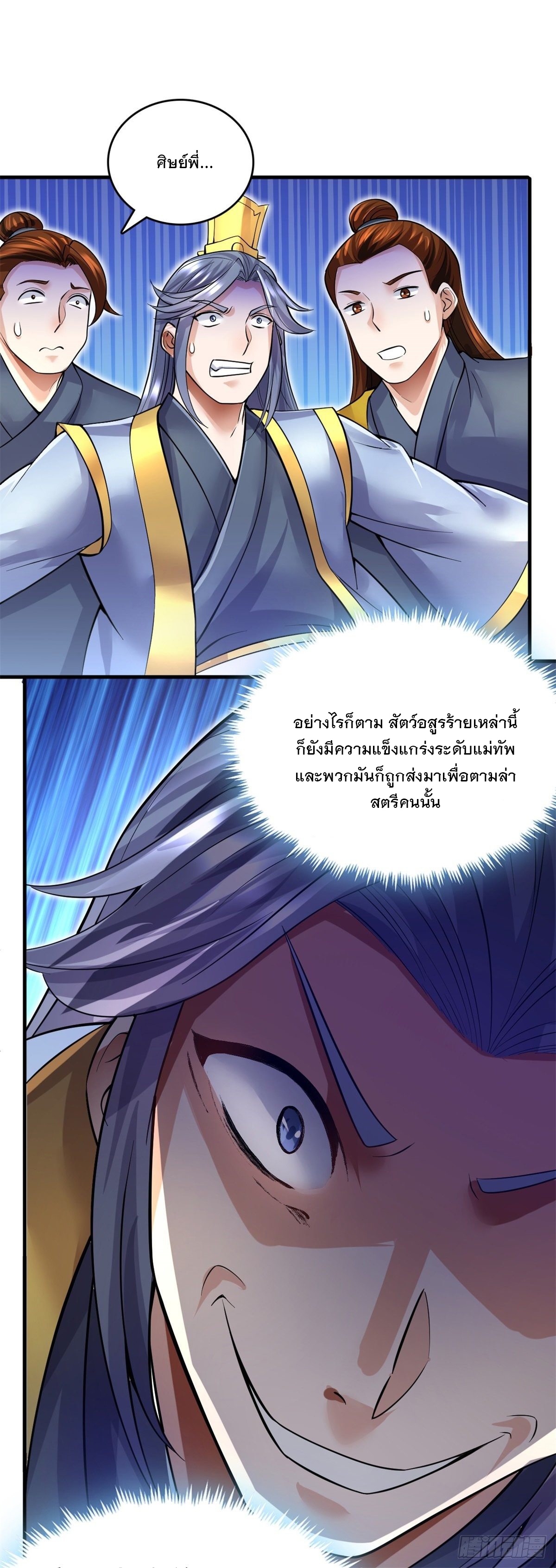 ด้วยเขตแดนกระบี่ ข้าสามารถเป็นเซียนกระบี่ได้ ตอนที่ 12 หน้า 11