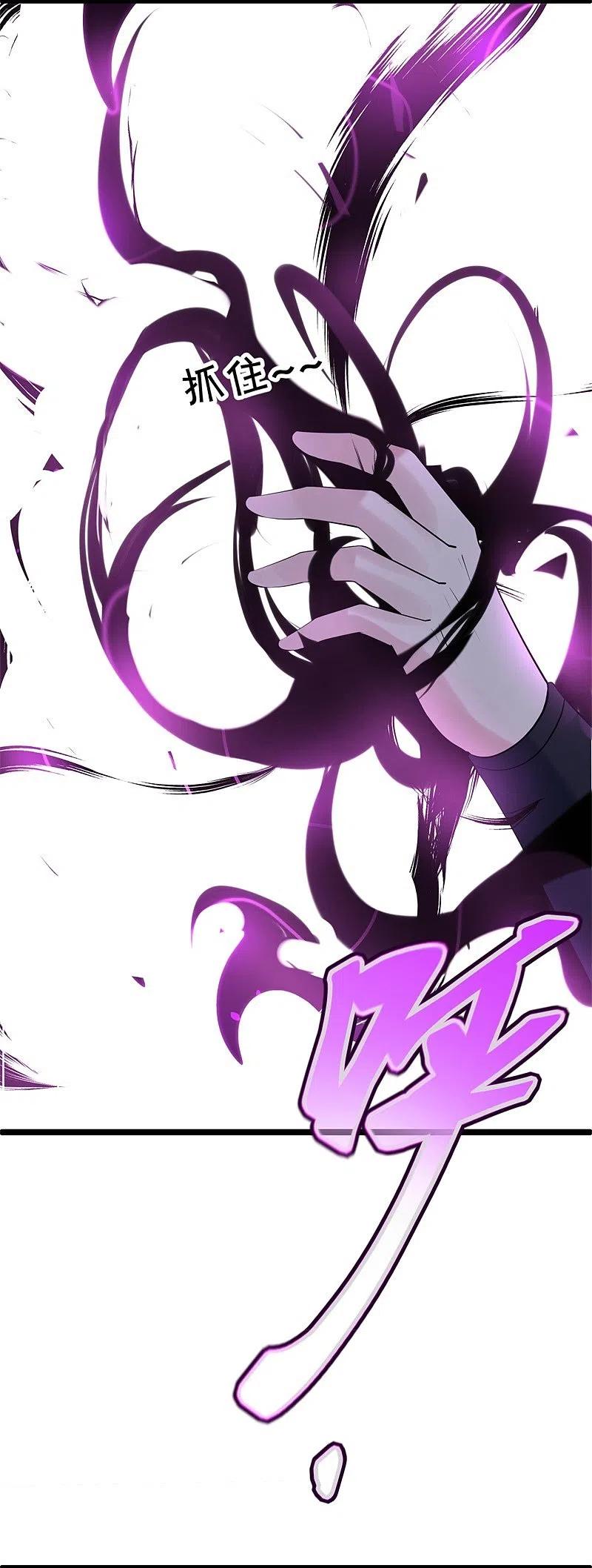 peerless battle spirit ตอนที่ 424 หน้า 7