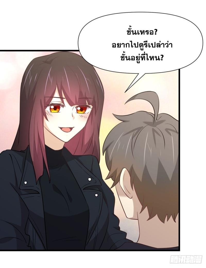 Immortal Swordsman in The Reverse World ข้าเซียนกระบี่ไม่เกาะสตรี ตอนที่ 239 หน้า 10