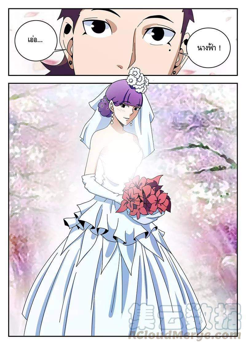 Xie wen dong ตอนที่ 48 หน้า 23