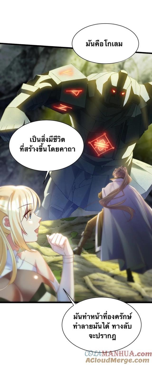 เทพเซียนอมตะตกสวรรค์ (เเม่มดเบิ้มๆ) ตอนที่ 10 หน้า 2