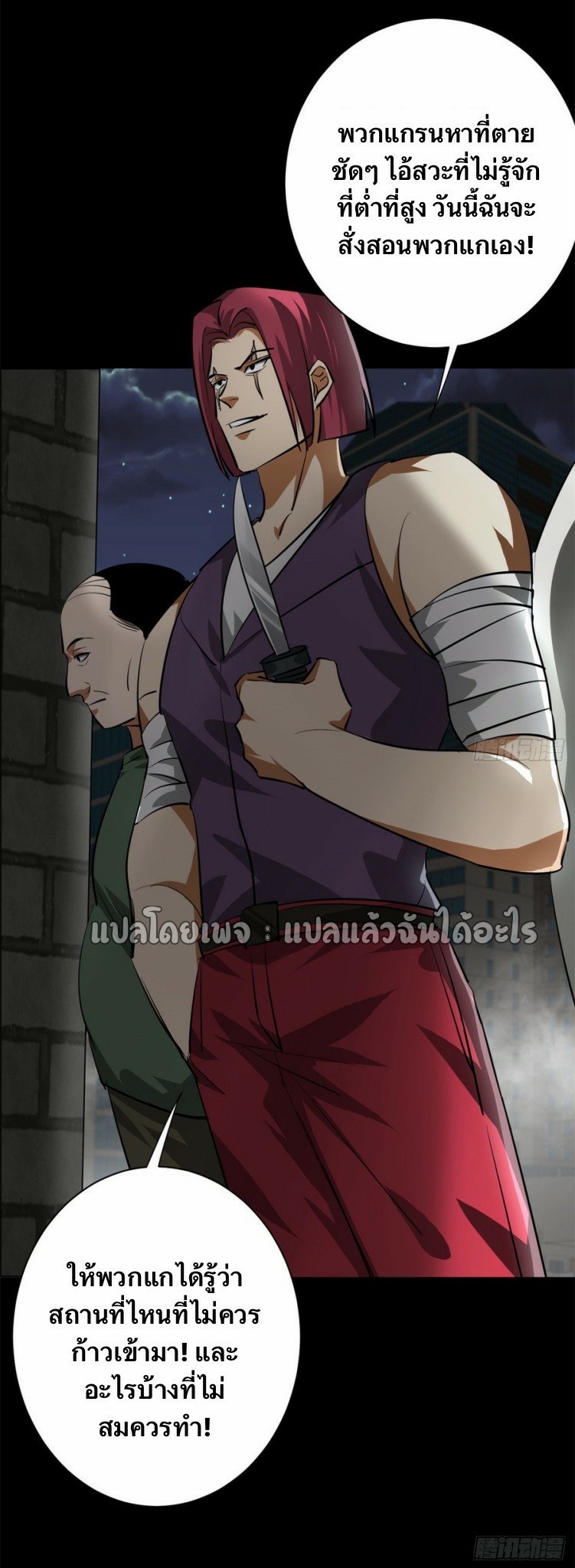 รูเล็ตเวิลด์ สุ่มไอเทมเอาชีวิตรอด ตอนที่ 125 หน้า 24