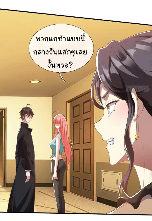 The god of war is reborn to avenge ตอนที่ 118 หน้า 6