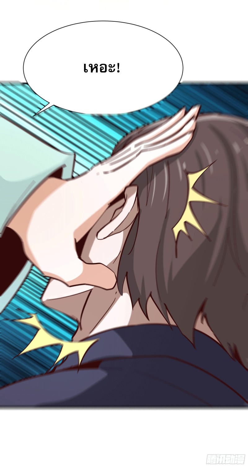 Rebirth City Deity - การเกิดใหม่ของเทพเซียนแห่งนคร ตอนที่ 37 หน้า 13