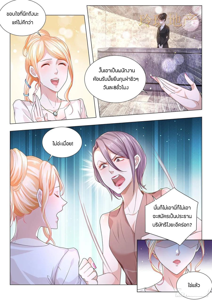 Divine Hero’s Skyfall System ตอนที่ 160 หน้า 6