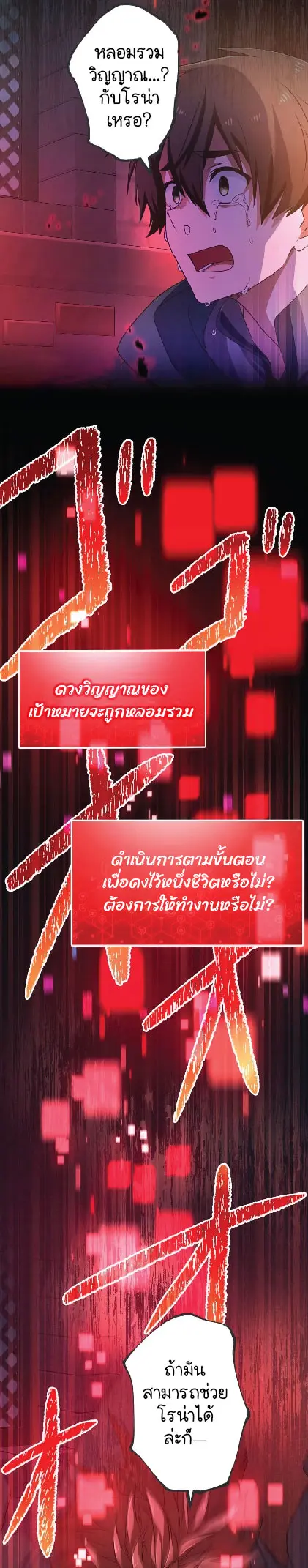 ไกด์นักผจญภัย: เส้นทางลัดสู่การเป็นผู้แข็งแกร่งที่สุด ตอนที่ 3 หน้า 31