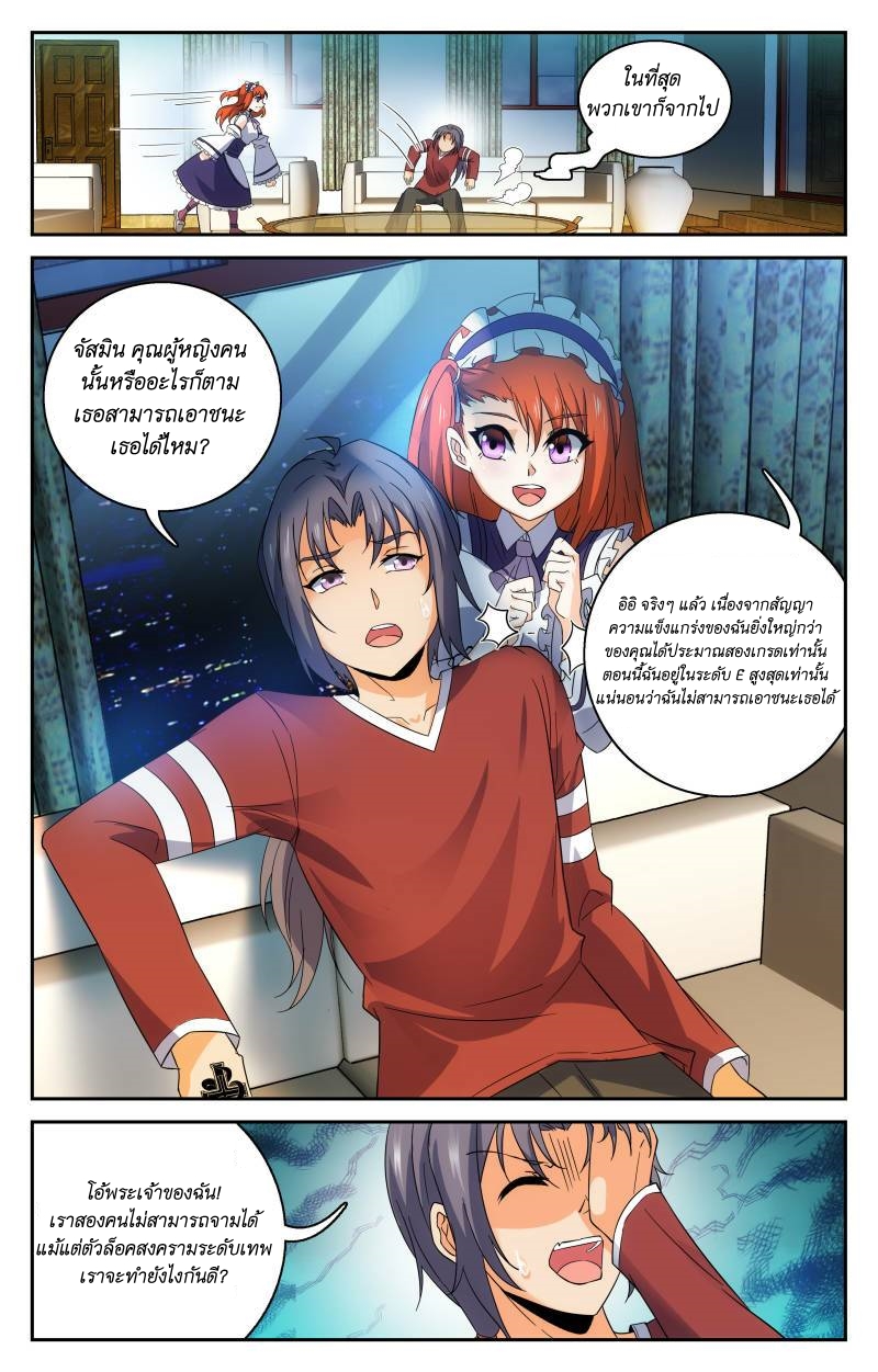 My maid is a devil ตอนที่ 13 หน้า 10