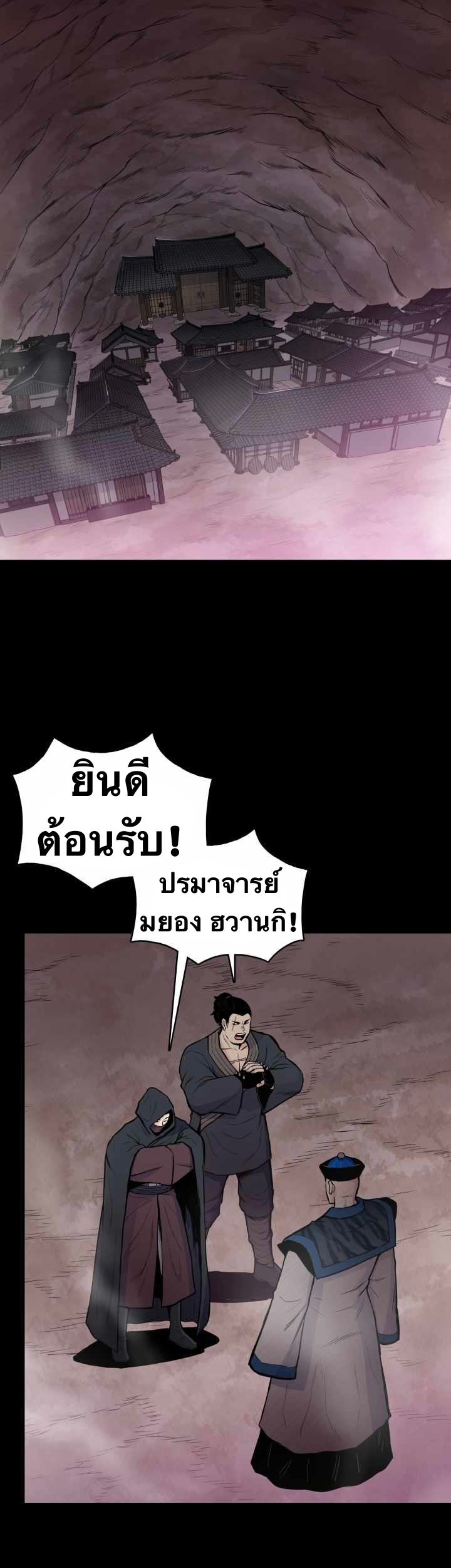 The God Of War ตอนที่ 55 หน้า 8