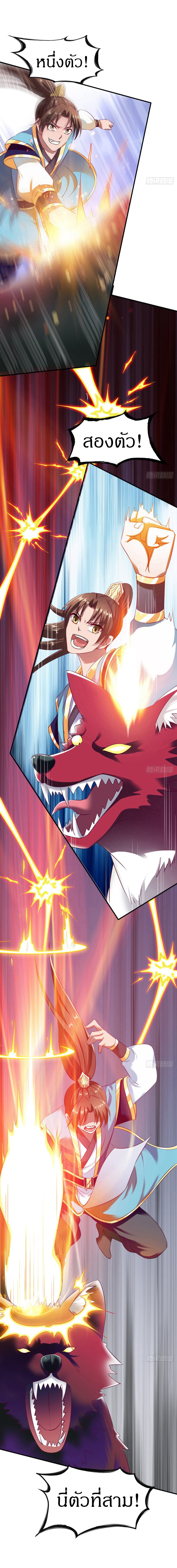The Legendary Tripod สงครามเทพโอสถ ตอนที่ 39 หน้า 5