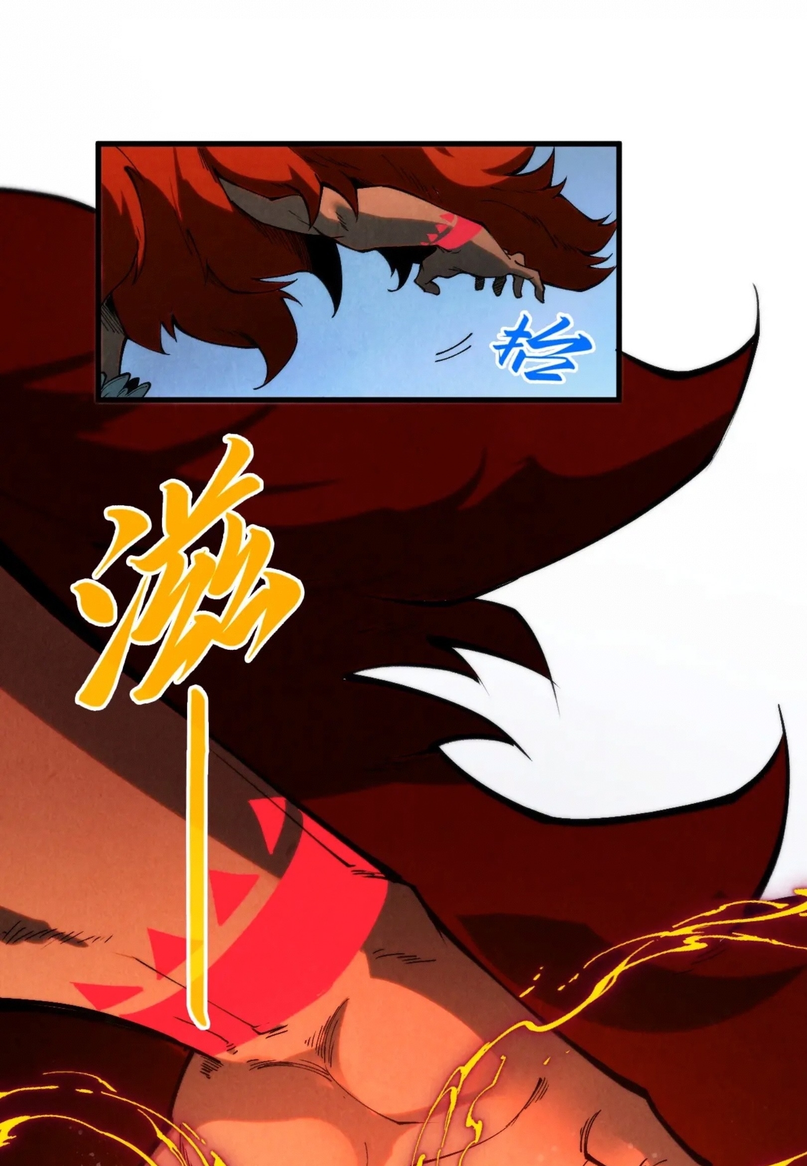 มหาเทพนิรันดร์กาล ตอนที่ 249 หน้า 17