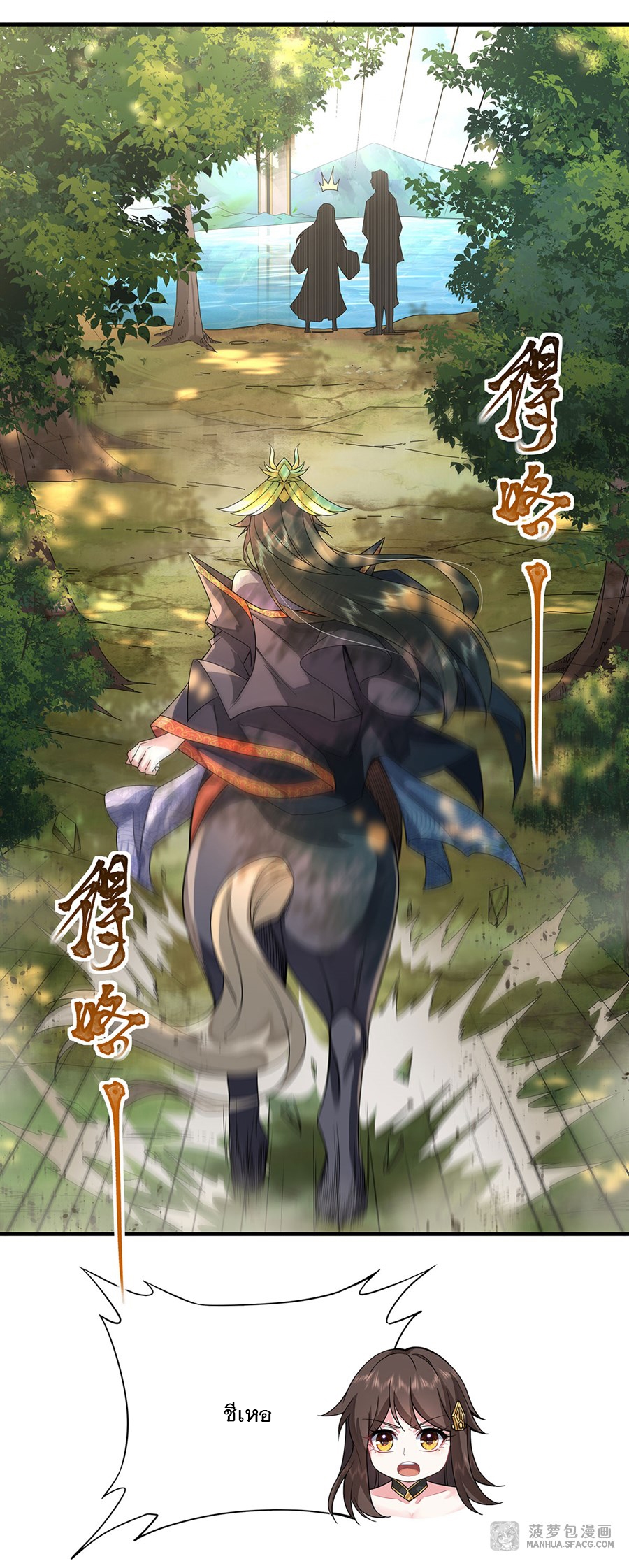 ศิษย์ของข้าล้วนมีอนาคตที่ยิ่งใหญ่ (ชนจีน) ตอนที่ 26 หน้า 43